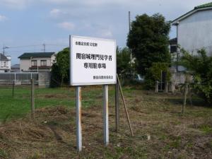 関宿城埋門の写真