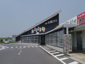 川の駅 水の郷さわらの写真2