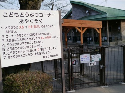 桐生が岡動物園の写真18