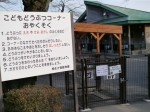 桐生が岡動物園の写真のサムネイル写真18