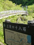 三波石峡の写真のサムネイル写真4