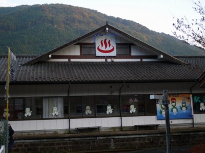 水沼駅温泉センターの写真