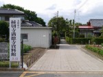 縁切寺満徳寺資料館の写真のサムネイル写真1