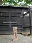 縁切寺満徳寺遺跡の写真のサムネイル写真14