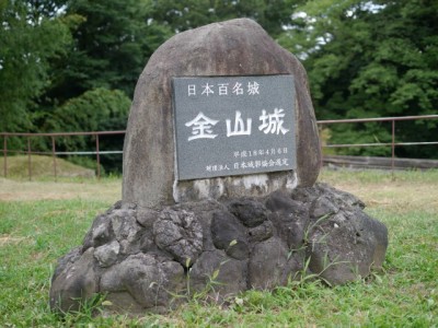 金山城跡の写真29