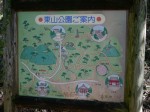 東山公園の写真のサムネイル写真6