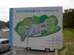 もみじ平総合公園の写真のサムネイル写真18