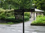岩宿博物館周辺の写真のサムネイル写真27
