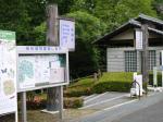 高崎市染料植物園の写真のサムネイル写真1