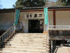 鹿島神宮 宝物館の写真のサムネイル写真1