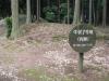 くれふしの里 古墳公園の写真のサムネイル写真9