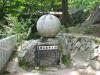 筑波山神社の写真のサムネイル写真6