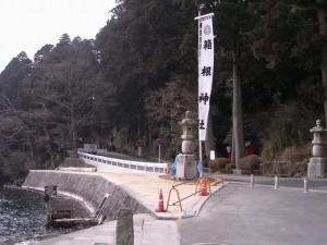 箱根神社の写真