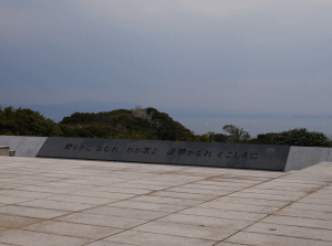 戦没船員の碑（観音崎公園）の写真