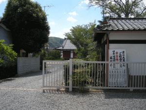 遍照寺の写真