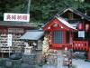 野宮神社の写真のサムネイル写真4