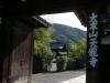 天龍寺の写真のサムネイル写真2