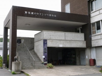 野尻湖ナウマンゾウ博物館の写真
