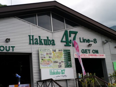 Hakuba47（白馬47）の写真5
