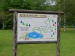 蓼の海公園の写真のサムネイル写真1