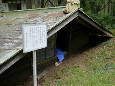 大深山遺跡の写真7