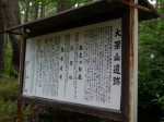 大深山遺跡の写真のサムネイル写真11