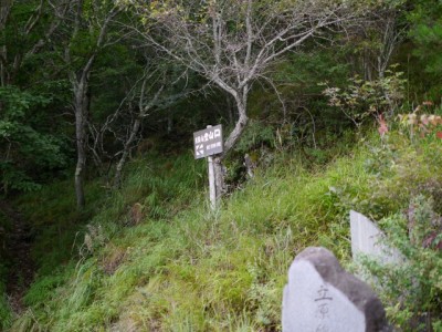 天狗山登山口の写真2