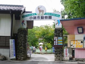 小諸市動物園の写真7