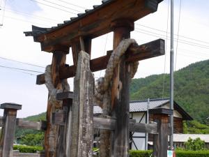 新海三社神社の写真