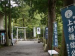 春日山神社の写真のサムネイル写真2