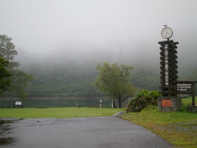 高浪の池の写真