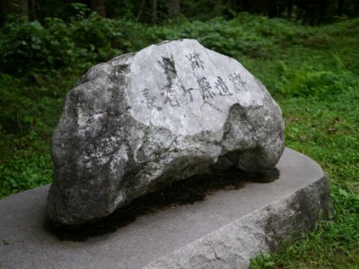 長者ケ原遺跡公園の写真