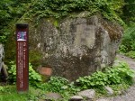 苗名滝の写真のサムネイル写真8
