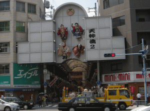 天神橋筋商店街の写真