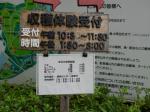 【収穫体験】埼玉県農林公園で、梨、ナス、ピーマン、ミニトマトの収穫体験！の写真のサムネイル写真1