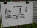 【収穫体験】埼玉県農林公園で、梨、ナス、ピーマン、ミニトマトの収穫体験！の写真のサムネイル写真2