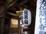 妻沼聖天山（歓喜院）の写真のサムネイル写真35