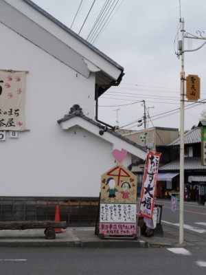 大福茶屋さわたの写真