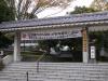 行田市郷土博物館（忍城）の写真のサムネイル写真29