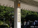 行田市郷土博物館（忍城）の写真のサムネイル写真17