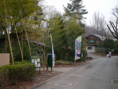 埼玉県こども動物自然公園の写真44