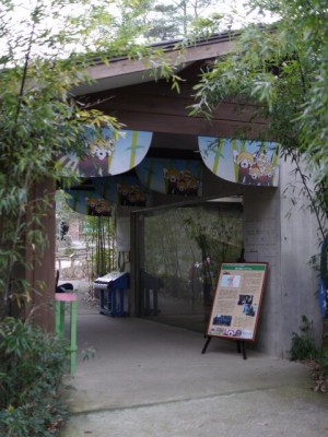 埼玉県こども動物自然公園の写真46