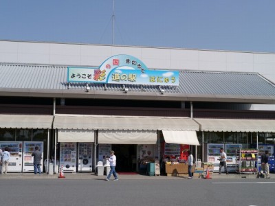 道の駅 羽生の写真