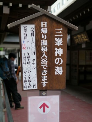 三峯神社の写真8