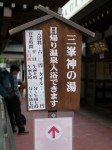 三峯神社の写真のサムネイル写真8