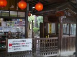 喜多院（川越大師）の写真のサムネイル写真26