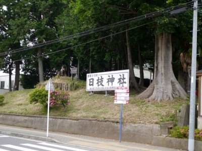 日枝神社の写真