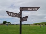 まつぶし緑の丘公園の写真のサムネイル写真2