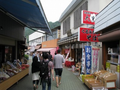 岩畳通り（岩畳街道）の写真