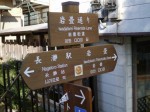 岩畳通り（岩畳街道）の写真のサムネイル写真9